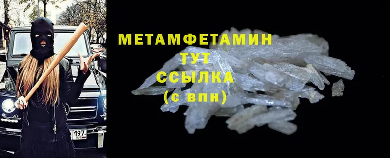 Метамфетамин Methamphetamine  цена   Каргат 